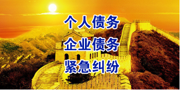 饶河要账公司